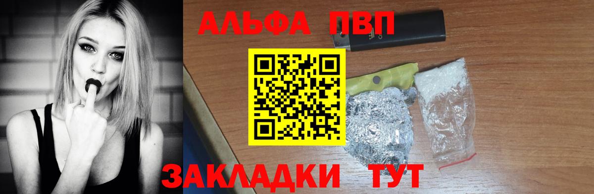 закладка  APVP крисы CK  Вход с VPN  A PVP СК КРИС  Зеленокумск  Alpha-PVP кристаллы 