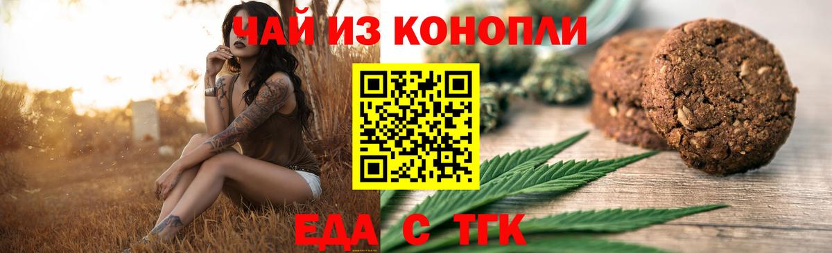 Cannafood марихуана  Вход с VPN  Зеленокумск 