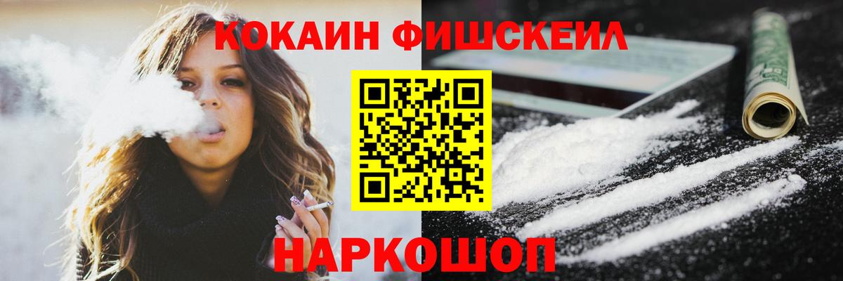 Кокаин Колумбийский  Вход с VPN  COCAIN  Зеленокумск  Cocaine Боливия 