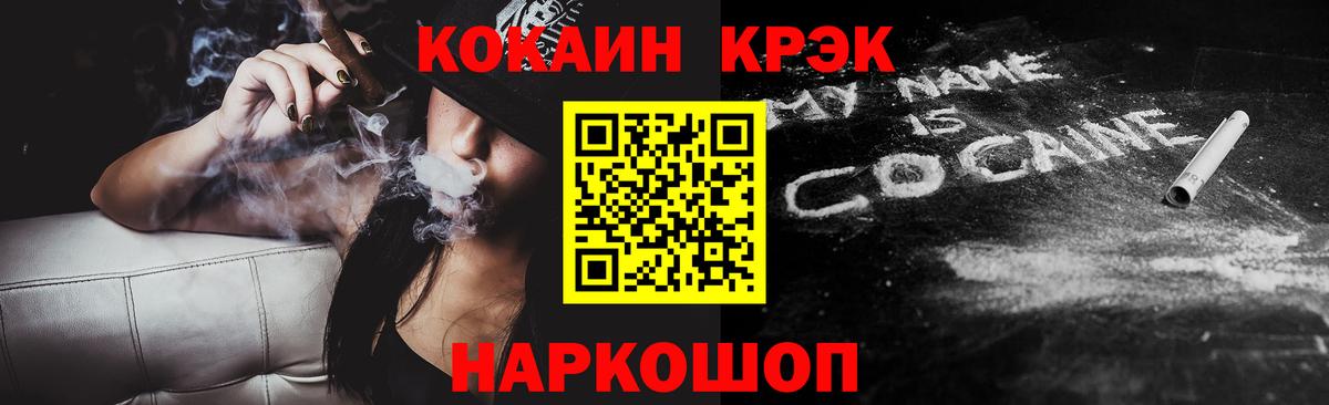 COCAIN 98% Зеленокумск