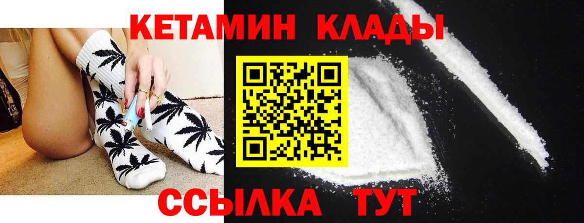 Зеленокумск  КЕТАМИН ketamine  Вход с VPN 
