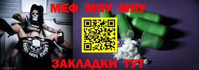 MESCALINE Кумертау