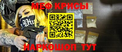 MESCALINE Кумертау