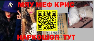 MESCALINE Кумертау