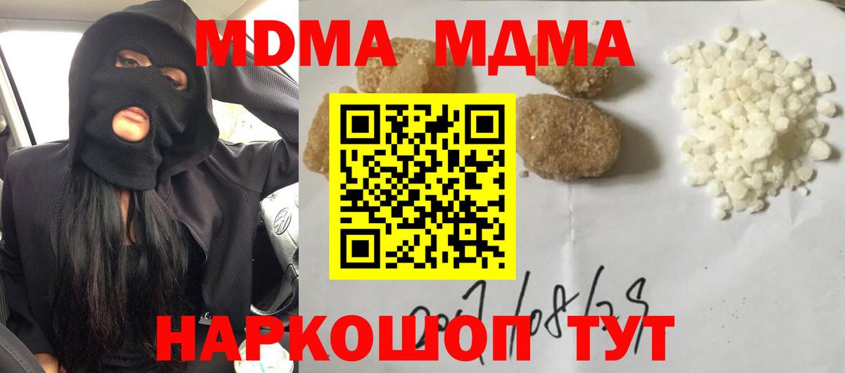 Зеленокумск  МДМА Molly  МДМА crystal  Вход с VPN 