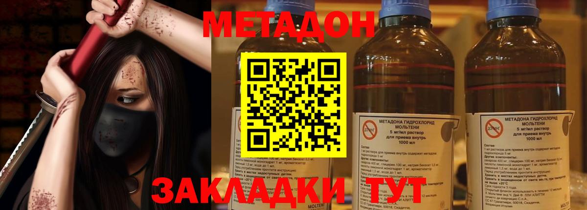 МЕТАДОН мёд  OMG маркетплейс  Вход с VPN  Зеленокумск  МЕТАДОН methadone 