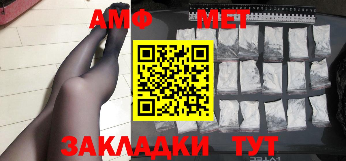 МЕТАМФЕТАМИН Methamphetamine Зеленокумск