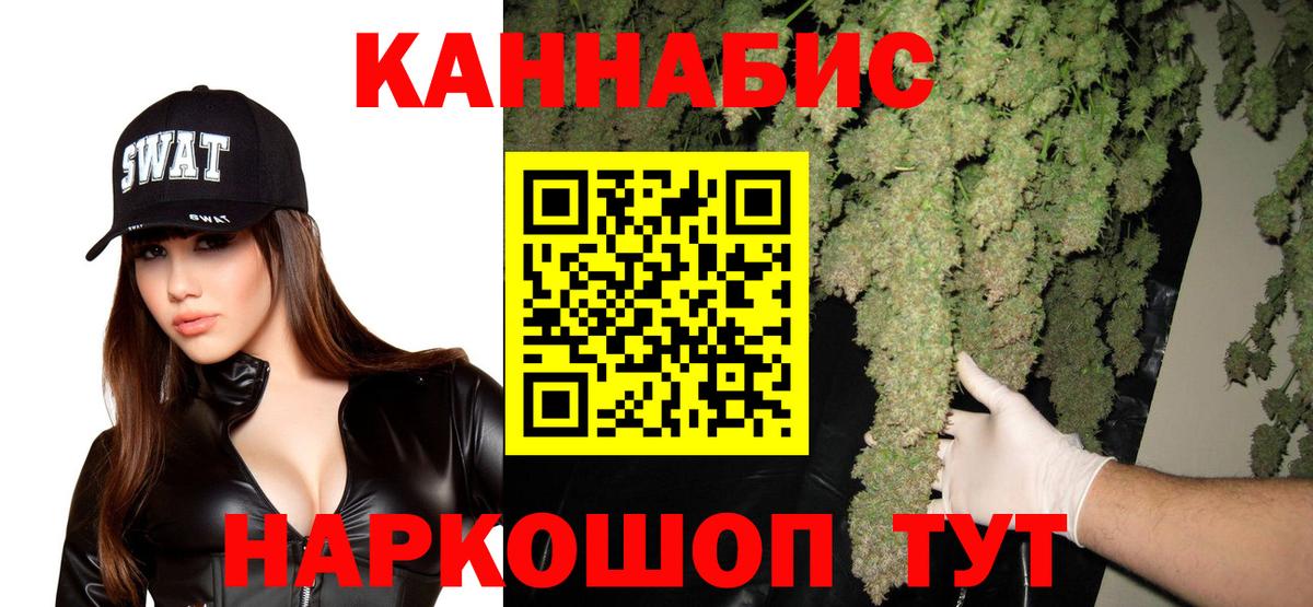 Зеленокумск  Бошки марихуана THC 21%  Вход с VPN  Канабис гибрид 